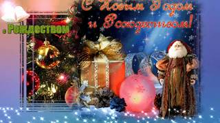 ПОЗДРАВЛЯЮ С РОЖДЕСТВОМ ХРИСТОВЫМ!!I CONGRATULATE ON CHRISTMAS DOMINICAL!!