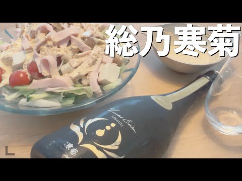 【日本酒】千葉県ランキング1位 総乃寒菊 Identity 2022で千葉を制圧していく【おすすめ】