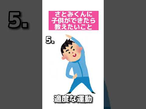 さとみくんに子供がいたら教えたいこと【すとぷり文字起こし】【さとみくん切り抜き】