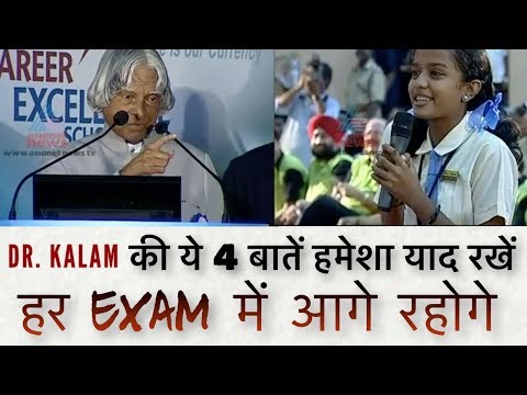 Dr. APJ Abdul Kalam की ये 4 बातें हर विद्यार्थी को तुरंत ही रट लेनी चाहिए | life changing motivation