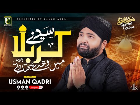 Syed Ne Karbala Main Waday Nibha diye hain | Manqabat | Heart touching New Naat | Usman Qadri