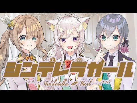 【女子三人で】シンデレラガール / King&Prince 歌ってみた ドラマ「花のち晴れ」主題歌