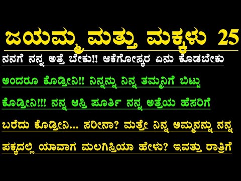 Kannada gk adda | useful information in kannada | kannada gk stories | kannada motivational story