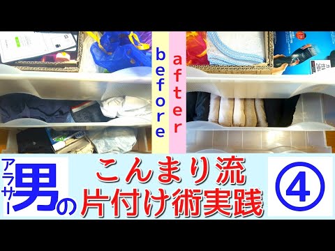 【整理整頓】プロに学ぶ簡単な片付け・収納術！6畳の部屋をより広く使うスッキリのコツとは。　～衣装ケース編②～ 　| Tidying up for book| marie kondo  |