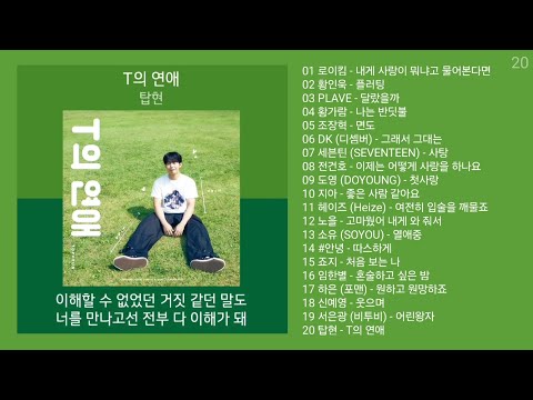 최신가요 인기차트 ★ 발라드 ★ (2024년 11월 1차) 최신발라드 노래모음 + KPOP 플레이리스트 | PLAYLIST