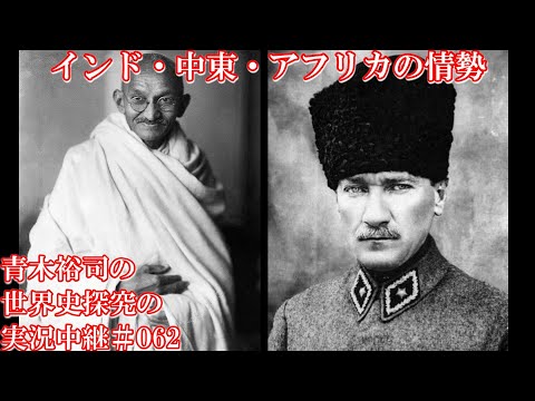 #062インド・中東・アフリカの情勢