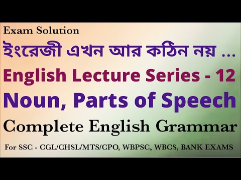 সম্পূর্ণ Noun, Parts of Speech1,English for SSC CGL,CHSL, MTS, WBPSC, WBCS, WBP SI, Abgari main exam