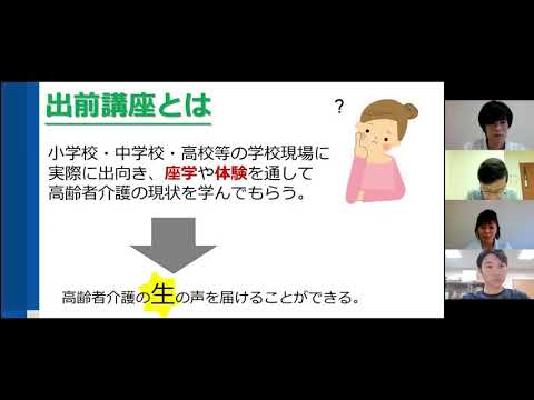 武田病院グループ本部福祉介護部オンラインセミナー vol.1「介護の魅力発信について」