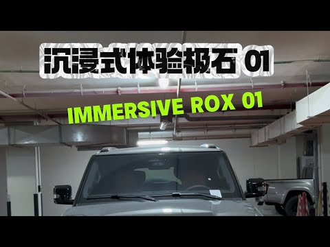 2024 ROX 01 at GREEN FAST AUTO#rox01 #rox #immersive #china #cars