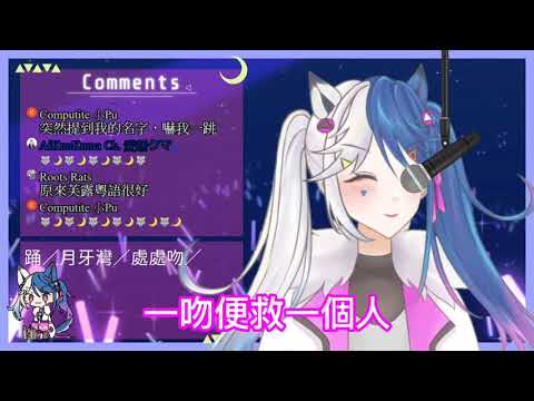 【台V歌唱】【璃月芙露】璃月她所演唱的處處吻（粵語版）