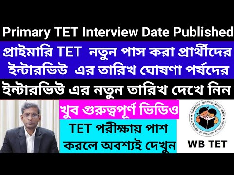 Wb Primary tet interview date published/wb primary result published