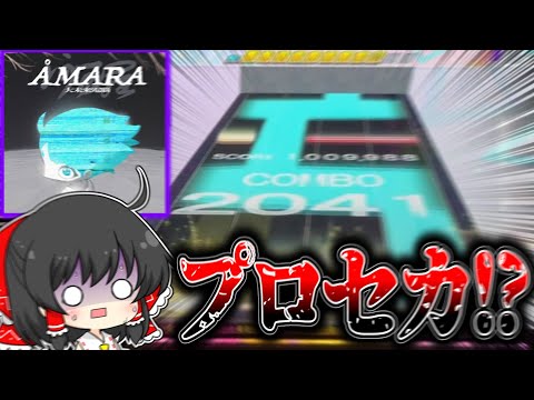 【チュウニズム】急に登場！？プロセカ2周年のボス曲『ÅMARA(大未来電脳)』のAJを狙ってみた！！！【ゆっくり実況】