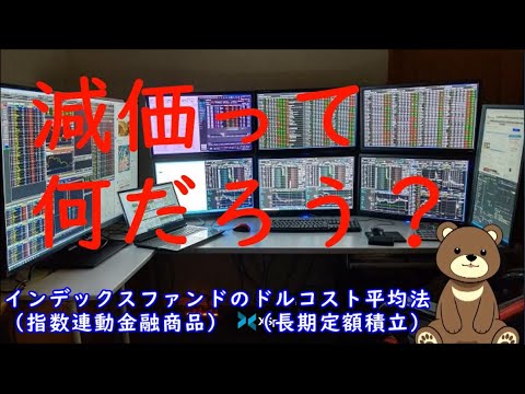 減価についてレバナス目論見書から説明するつもりが・・・減価よりヤバイ事に気づいた件