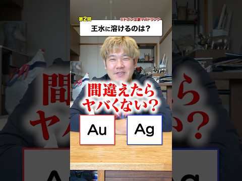 5問連続２択を当てろ！！元素２択ドボンクイズ中級編！