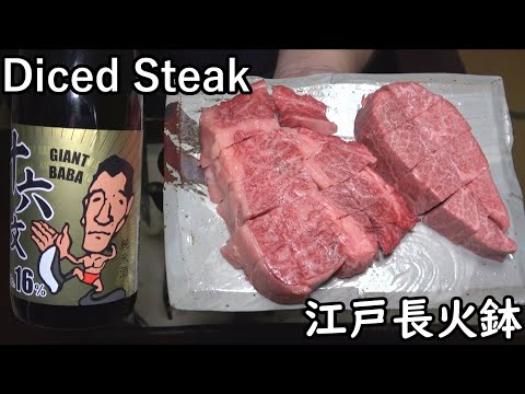 Diced Steak[Japanese food at "NAGA-HIBACHI"]