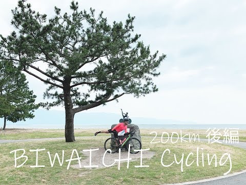 BIWAICHI Cycling【後編】