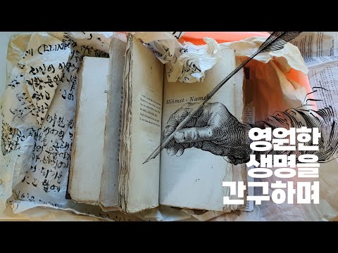 [서·동 시집] 함께 읽기_00.헤지라