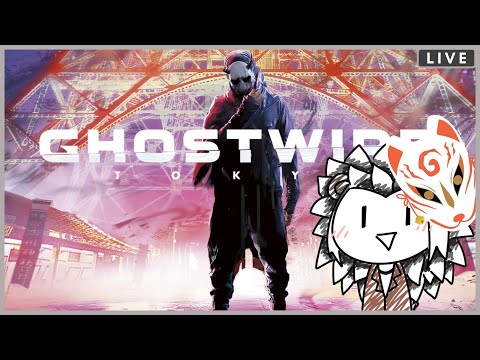 【Ghostwire: Tokyo】我地嚟眼睛去旅行 ! 咁站係淪陷既東京 !【JorsinKTH】