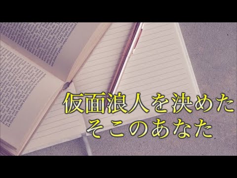 仮面浪人を決めた日に見る動画【仮面浪人で東北大へ】