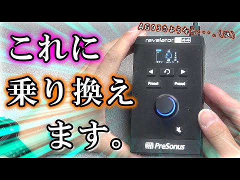 これはイイ。コンパクトサイズのオーディオインターフェイス！AG03よりイイと思うよ。　　#presonus #オーディオインターフェイス ＃おすすめ