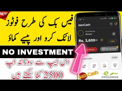 100% Real earning app facebook alternative | Online earning in pakistan @TheAhmedTech