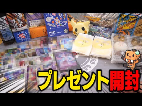 【ポケカ】ポケカのイベントでいただいたプレゼントを全部開封するぞ！！！　【開封動画】