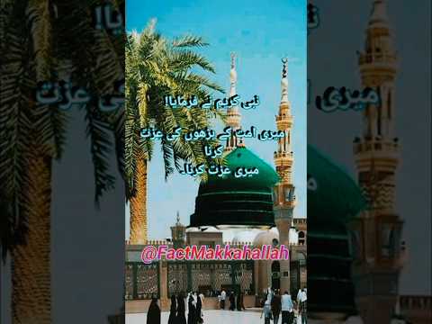 nabi Kareem ka farman best #shortvideo #viralvideo FactMakkahallah