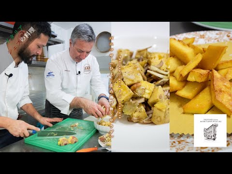 【イタリアシェフの料理】パニッサ（ひよこ豆の揚げ物とサラダ）【マッテオ・ロージオ】