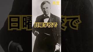 【名言集Vol.221】第35代アメリカ合衆国郵政長官、百貨店経営者　ジョン・ワナメーカー(John Wanamaker) #経営者 #ceo #社長 #政治 #政府 #名言 #格言 #アメリカ