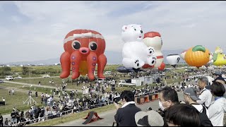 【佐賀インターナショナルバルーンフェスタ2023】11月4日午前,Saga International Balloon Fiesta