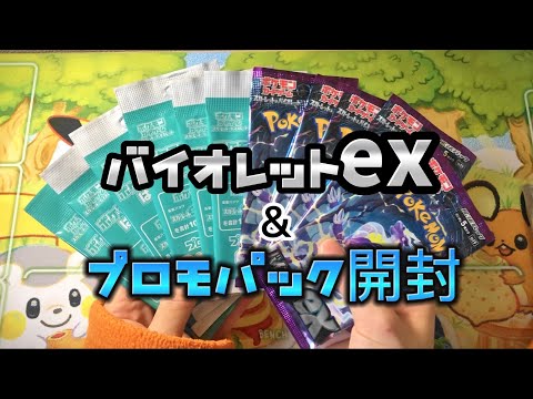 【ポケカ開封ASMR】バイオレットex 相変わらず引き強いです！[囁き声/BGMなし]