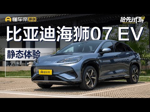 【BYD】云辇-C+“天神之眼”智驾系统，抢先体验比亚迪海狮07EV