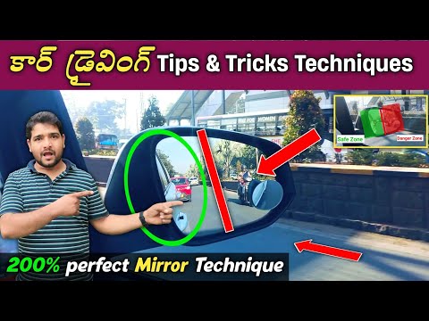 Car Driving Tips and Tricks For Beginners | Car Side Mirror adjustment | Car Driving Lessons