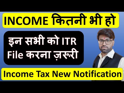 ITR Filing Compulsory For Income Below 2.5 Lakh | New Income Tax Return Filing Conditions 2022-23