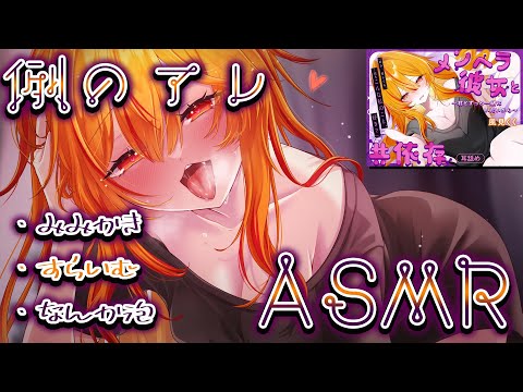 【声有りASMR】販売数1500ありがとう。　例　の　ア　レ　ASMR 復活回 ear blowing/ear cleaning/Slime 【風見くく / ななしいんく】