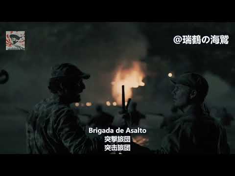 Himno de la Brigada de Asalto 2506 - Cuban Anti-Castro Song 【キューバ反カストロ部隊歌】2506突撃旅団の歌