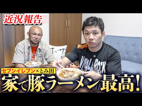 【二郎系】セブンのデカ豚ラーメンをすすりながら雑談【飯テロ】