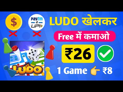 New Gaming Earning App 2023 | Ludo khel kar paise kaise kamaye | Best Ludo Earning App today