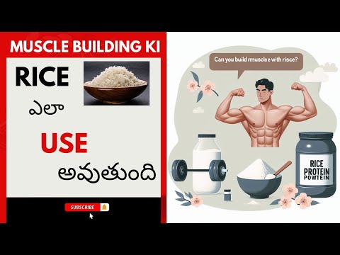 muscle building with rice telugu || uses of rice for muscle building || no supplements