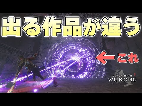 『マリオパーティー始まってる』あまりにもはっちゃけすぎてるボスに蹂躙される猿【黒神話:悟空 Black Myth: Wukong実況】