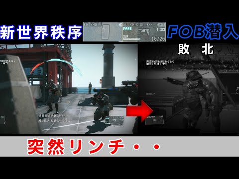 MGSV イベントFOB理不尽な敗北