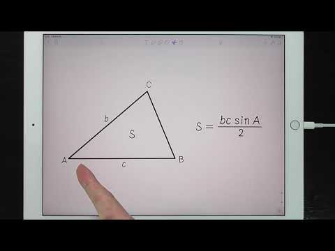 三角形の面積 【高校数学の授業】