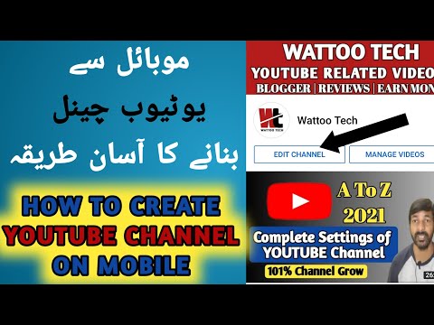 How to create YouTube channel on mobile | YouTube channel mobile pe bnane ka trika | wattoo tech