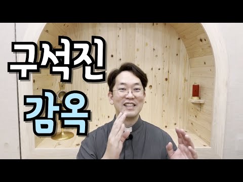 가두면 가둘수록 나가고 싶다!