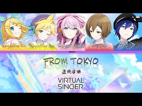 【バーチャル・シンガーver. 】フロムトーキョー (Color Coded Lyrics)【カバー】