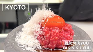 朝捌きの新鮮な牛が食べれる大人な焼肉屋 - 西院焼肉YUU - 京都