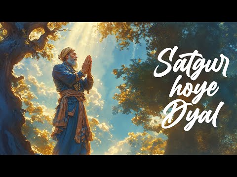 Satgur Hoye Dayal, ਸਤਿਗੁਰੁ ਹੋਇ ਦਇਆਲੁ | New Soothing Relaxing Shabad | Compassionate Guru | NKJ