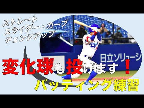 【硬式野球部】バッティング練習⚾️（永山選手・橘選手）