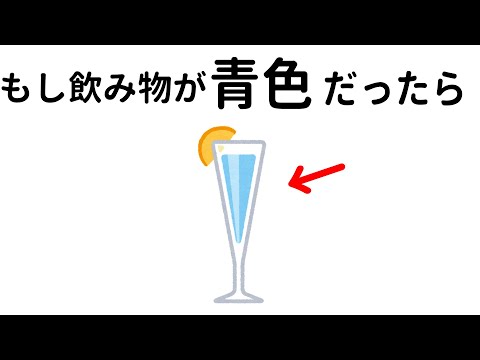 命を守る為になる雑学