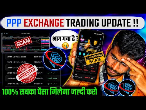 ppp exchange trading app : ppp exchange app withdrawal problem : ppp exchange app :